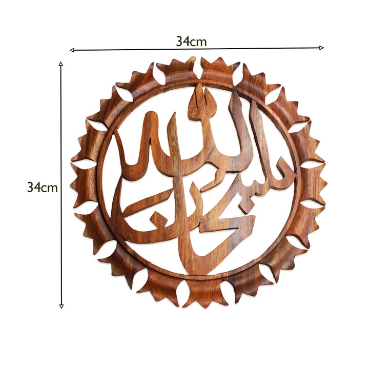 Wooden Subhanallah Frame